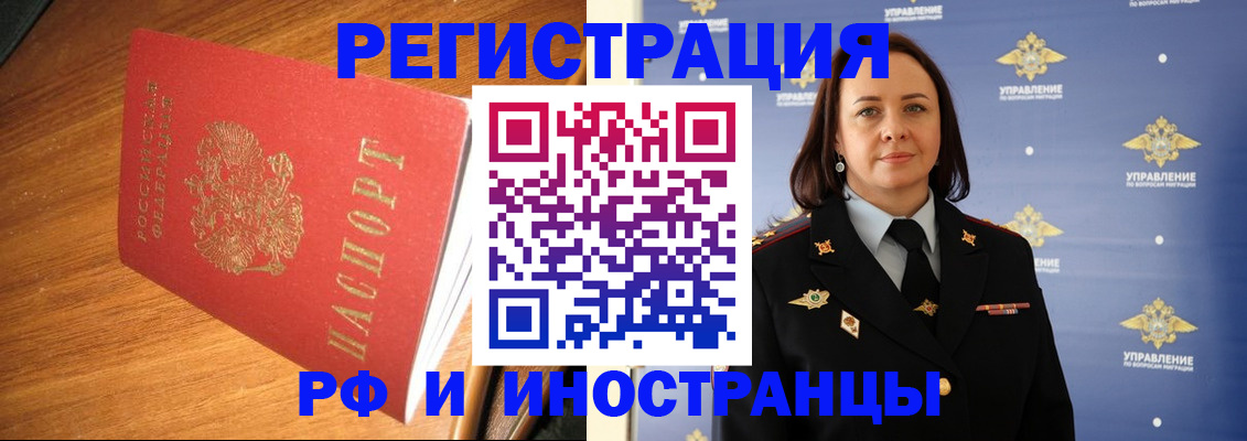 прописка поиск в Белебее