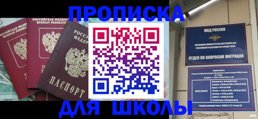 прописка иностранных граждан в Белебее