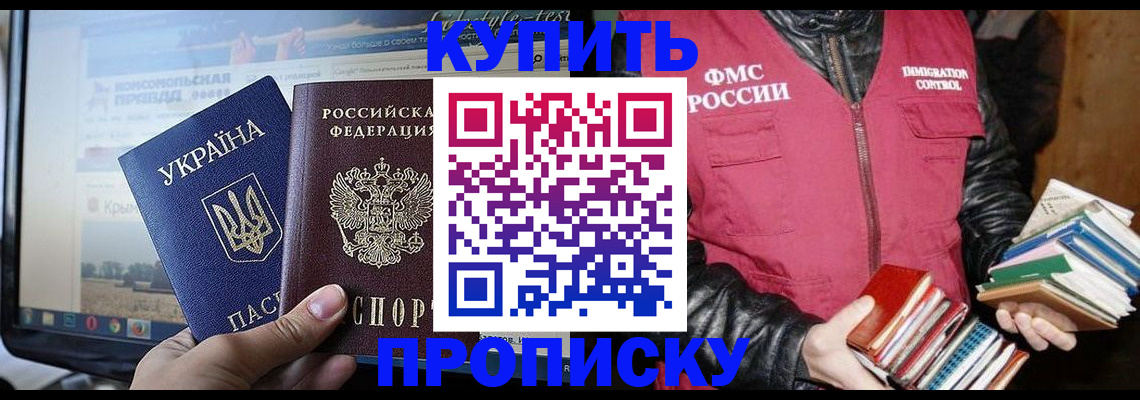 временная регистрация для школы в Белебее