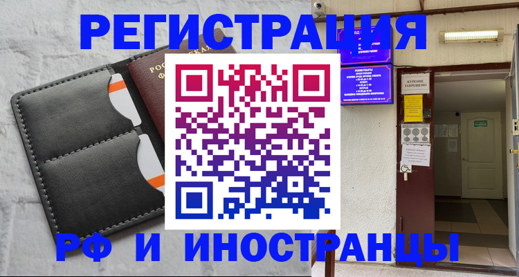 прописка паспорт в Белебее