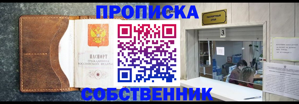 прописка паспорт в Белебее