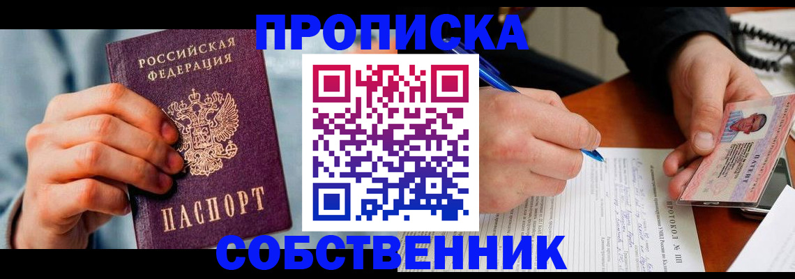 найти адрес прописки в Белебее